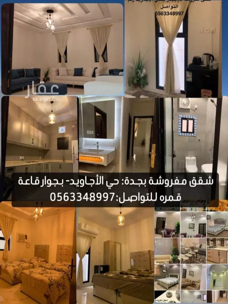 شقة للإيجار في شارع عبيد الله بن أبي يزيد, حي الأجاويد, مدينة جدة, منطقة مكة المكرمة