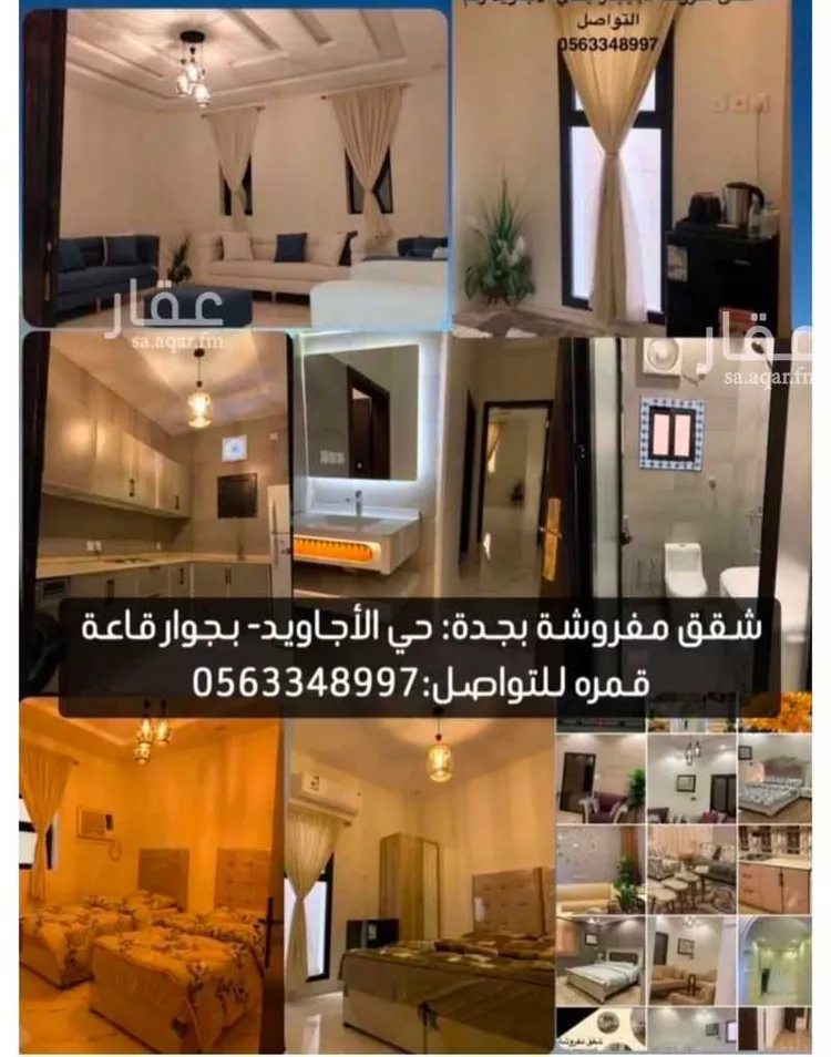 Apartment for Rent in Jeddah Al Ajawid