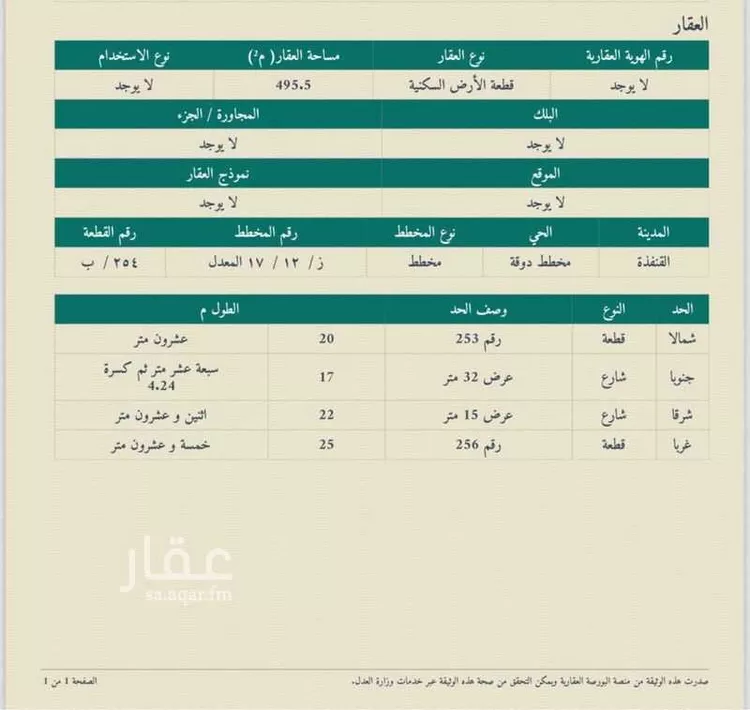 أرض للبيع في شارع المظيلف 937, حي المظيلف, مدينة المظيلف, منطقة مكة المكرمة صورة 2