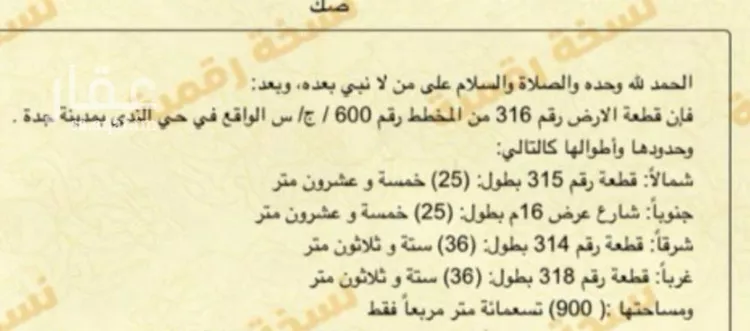 أرض للإيجار في شارع الندى, حي الندى, مدينة جدة, منطقة مكة المكرمة