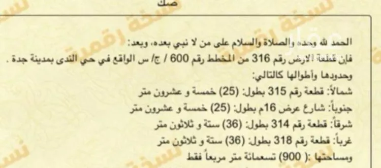 أرض للإيجار في شارع الندى, حي الندى, مدينة جدة, منطقة مكة المكرمة