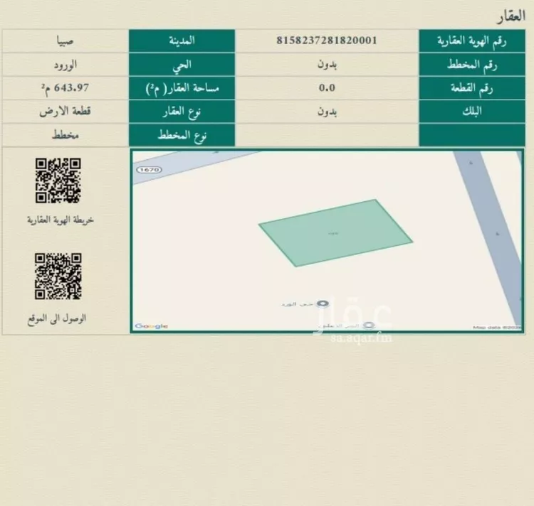 أرض للبيع في شارع الورود, حي الورود, مدينة صبياء, منطقة جازان صورة 2