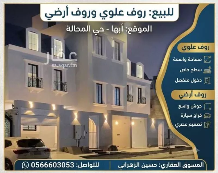 دور للبيع في شارع عبدالرحمن الزواوي, حي الزهور, مدينة أبها, منطقة عسير