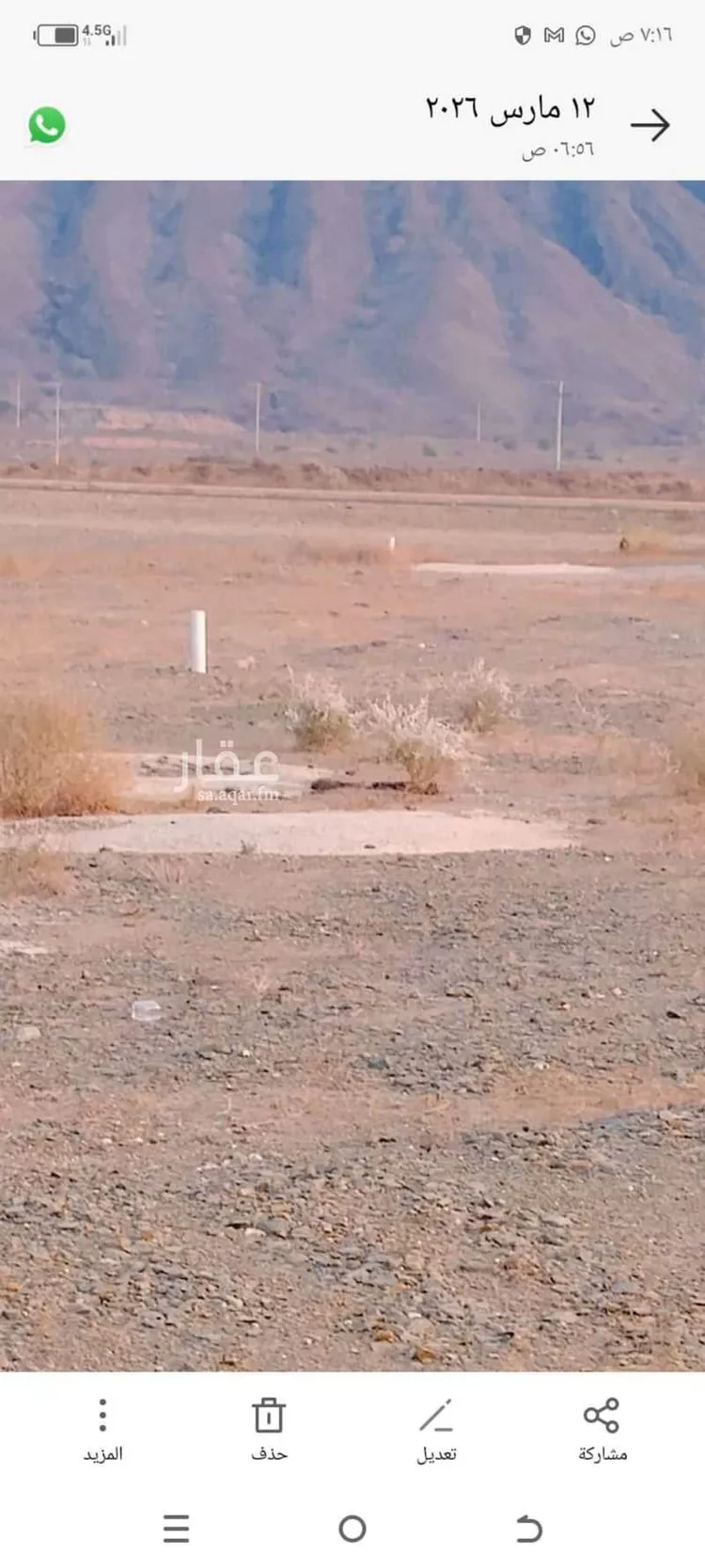 أرض للبيع في شارع الورود, حي الورود, مدينة صبياء, منطقة جازان صورة 3