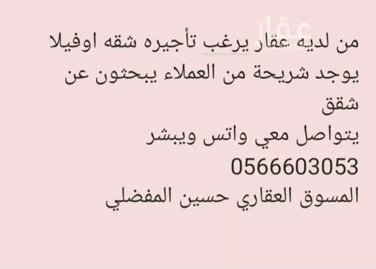 شقة للإيجار في شارع احمد الرازي ، حي البحيرات ، مكة ، منطقة مكة المكرمة