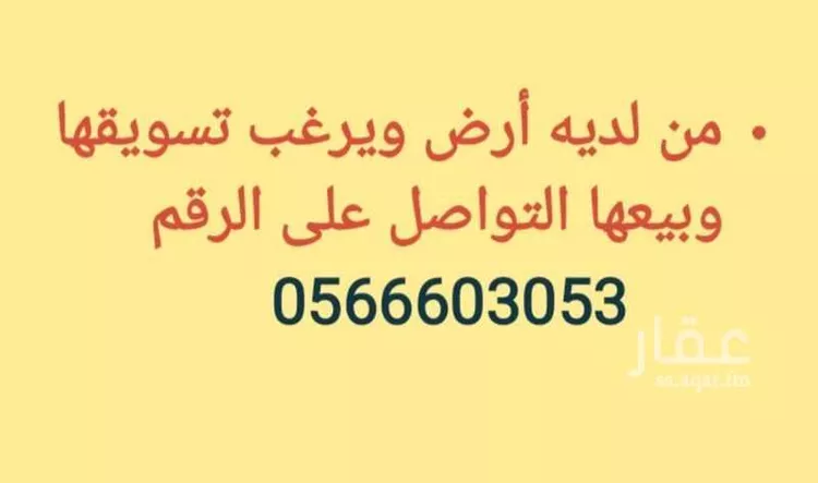 أرض للبيع في شارع ال بريد 163, حي ال بريد, مدينة أحد رفيدة, منطقة عسير صورة 3