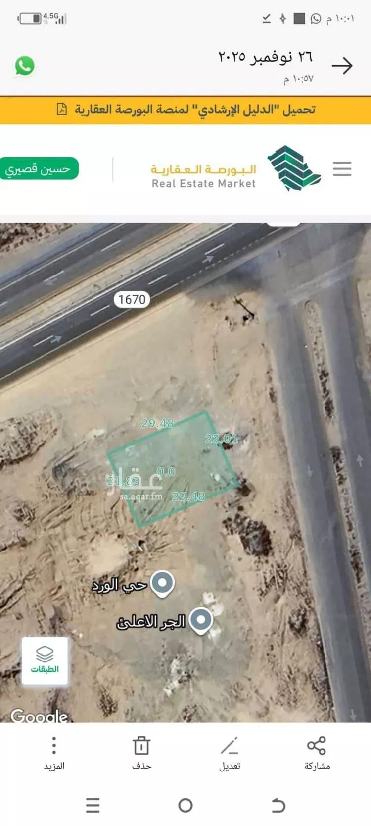 أرض للبيع في شارع الورود, حي الورود, مدينة صبياء, منطقة جازان صورة 4