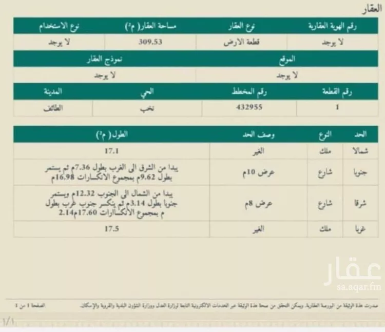 أرض للبيع في شارع نخب, حي نخب, مدينة الطائف, منطقة مكة المكرمة صورة 3