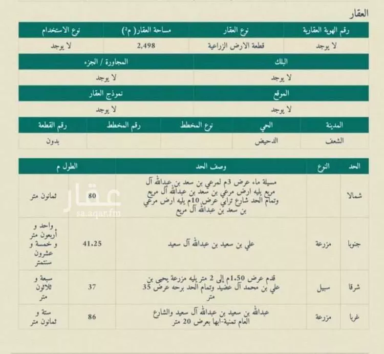 أرض للبيع في شارع الدحيض, حي الفرعاء, مدينة أبها, منطقة عسير صورة 4