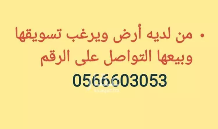 أرض للبيع في شارع الاقيشر, حي العنود, مدينة أحد رفيدة - الواديين, منطقة عسير صورة 4