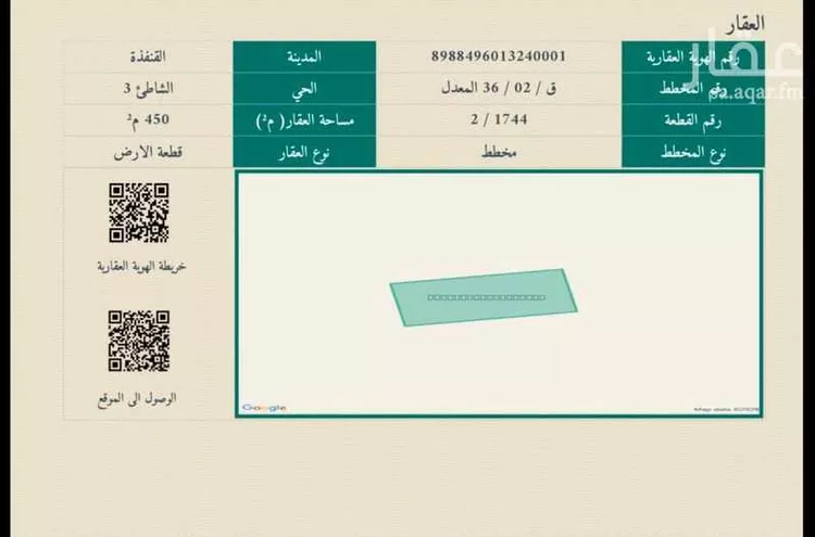 Land for Sale in Al Qunfudhah Al Khalidiyah صورة 3