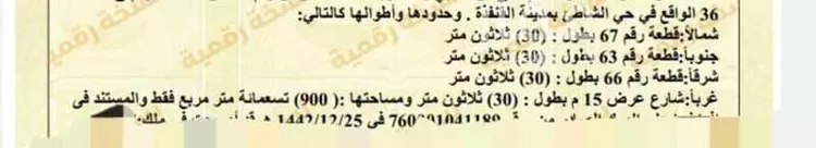 أرض للبيع في شارع الشاطي3, حي الشاطئ 3, مدينة القنفذة, منطقة مكة المكرمة صورة 2