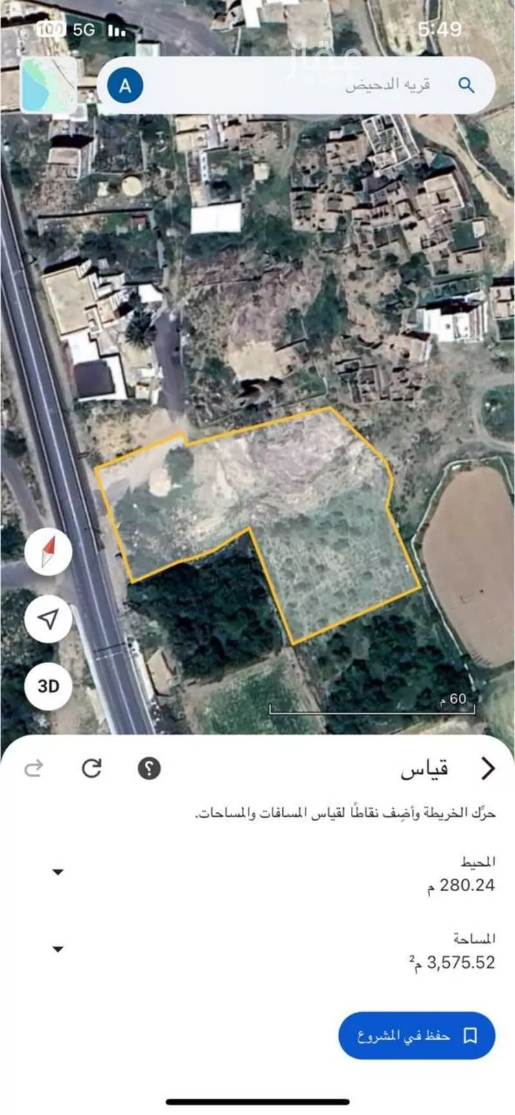 أرض للبيع في شارع الدحيض, حي الفرعاء, مدينة أبها, منطقة عسير صورة 3