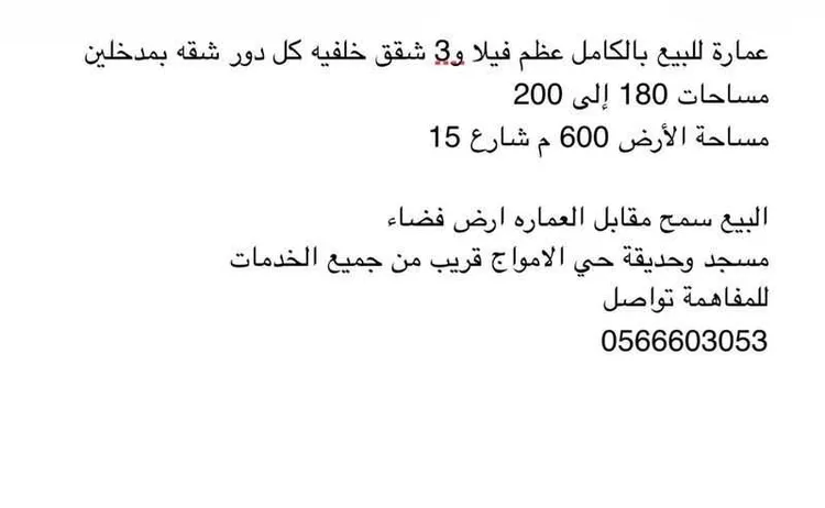شقة للبيع في حي الأمواج, مدينة الخبر, المنطقة الشرقية