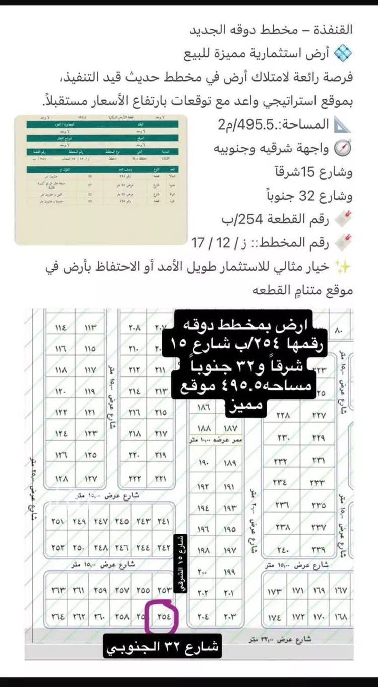 أرض للبيع في شارع المظيلف 937, حي المظيلف, مدينة المظيلف, منطقة مكة المكرمة