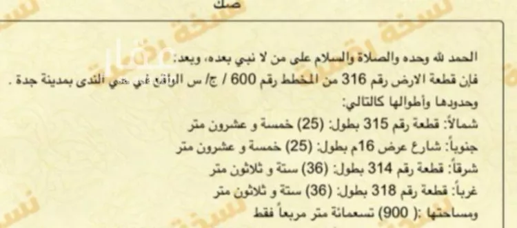 أرض للإيجار في شارع الندى, حي الندى, مدينة جدة, منطقة مكة المكرمة