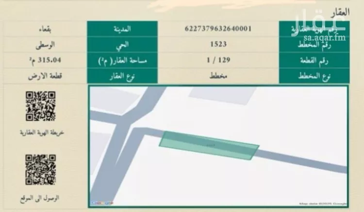 أرض للبيع في شارع بقعاء, حي الوسطى, مدينة بقعاء, منطقة حائل