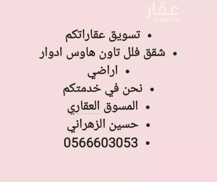 شقة للبيع في شارع وادي بيحان ، ضاحية نمار ، الرياض ، منطقة الرياض