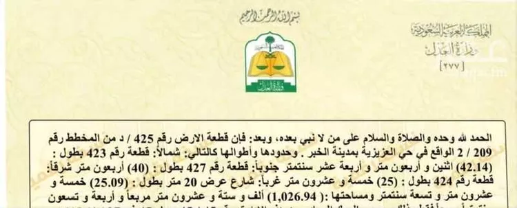 أرض للبيع في حي غرب العزيزية, مدينة الخبر, المنطقة الشرقية