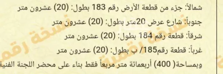 أرض للبيع في شارع الاندلس 2, حي عوده سدير, مدينة حوطه سدير, منطقة الرياض