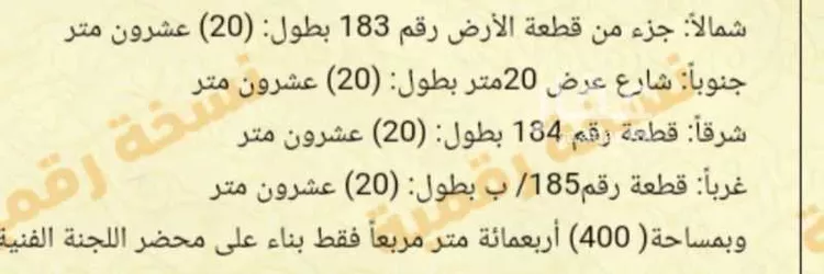 Land for Sale in Thadiq Ad Deerah Al Kadimah صورة 2