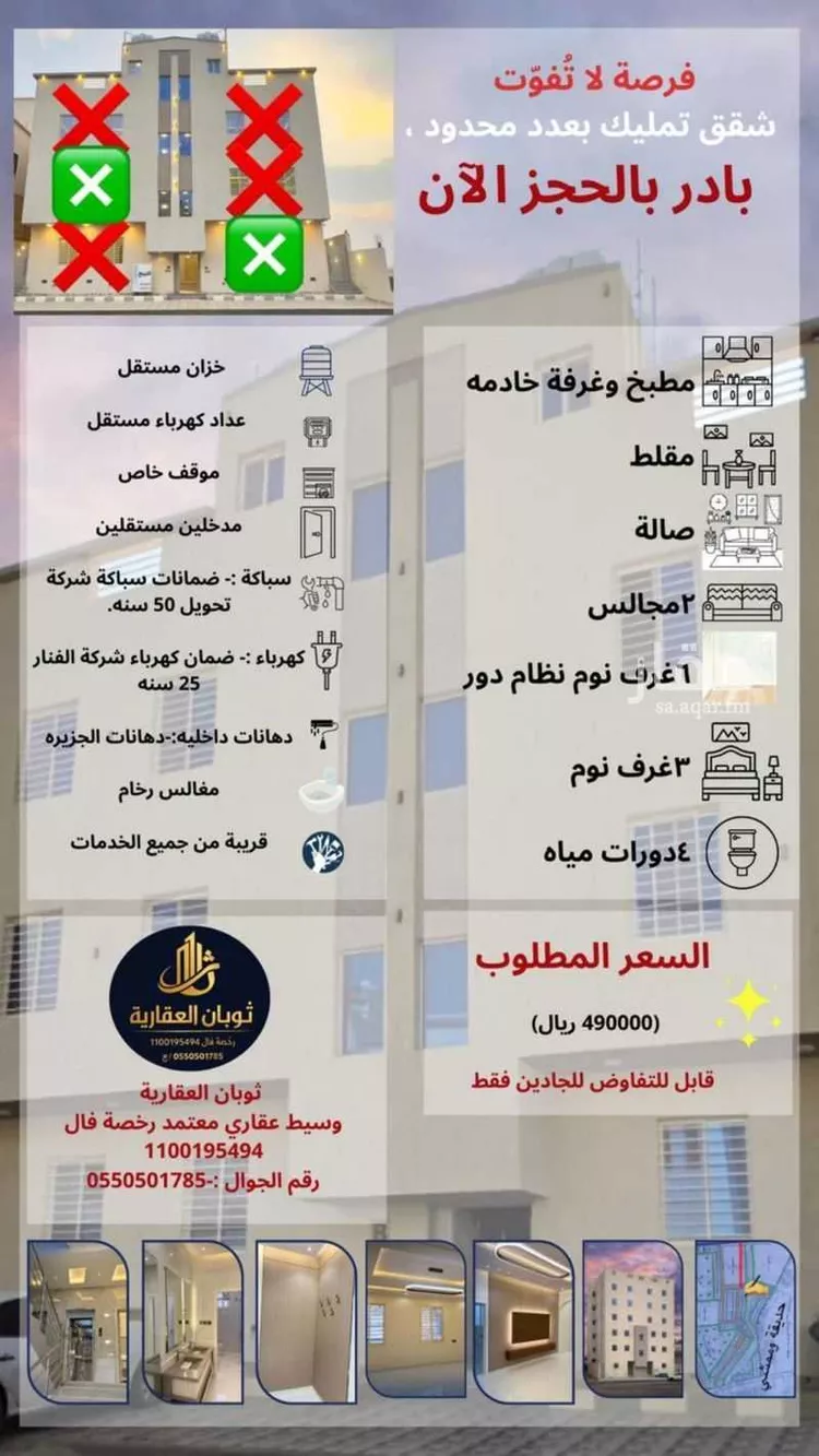 شقة للبيع في شارع 197 الروابي, حي الروابي, مدينة أبها, منطقة عسير