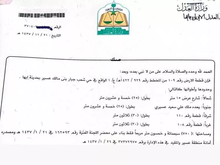 أرض للبيع في شارع طريق بني مالك عسير , حي الصناعية, مدينة أبها, منطقة عسير