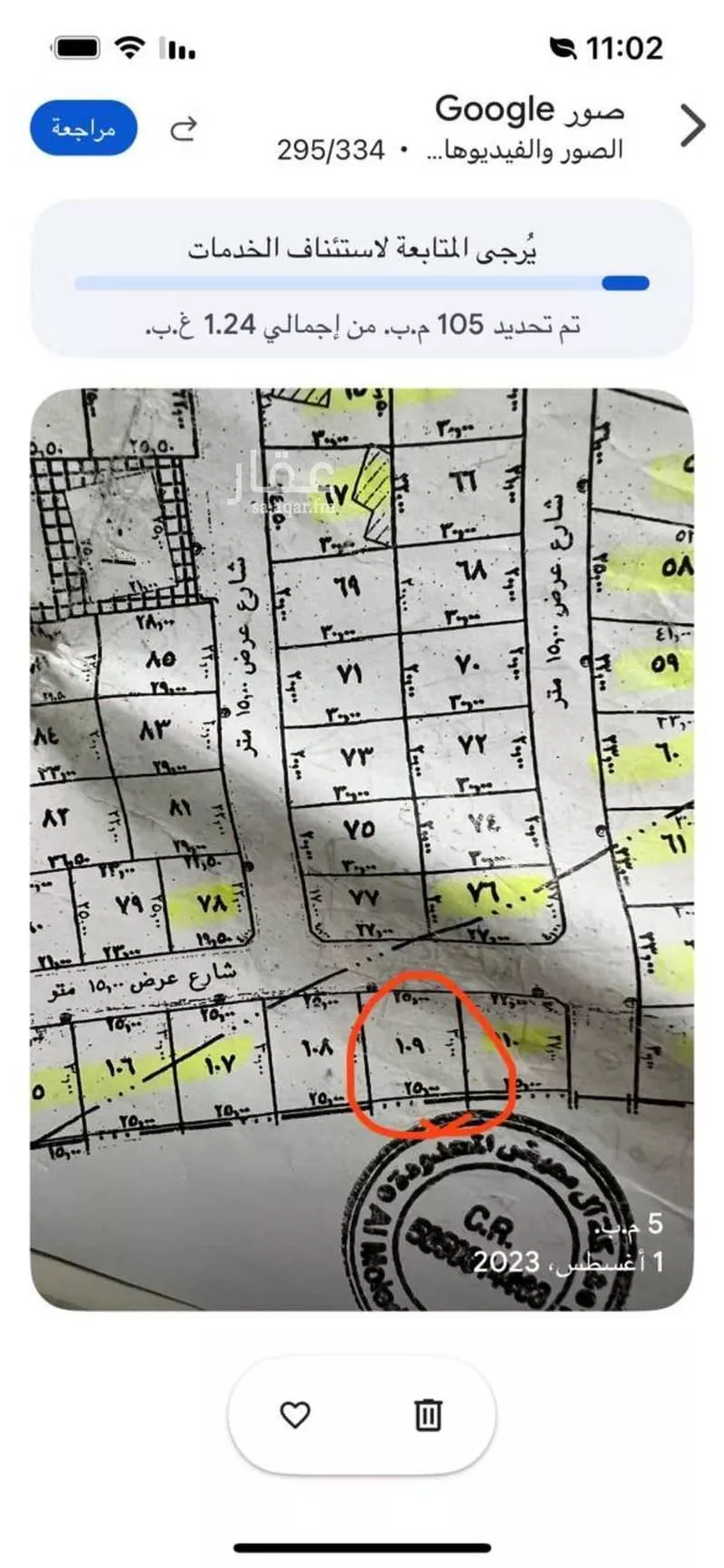 أرض للبيع في شارع طريق بني مالك عسير , حي الصناعية, مدينة أبها, منطقة عسير صورة 2