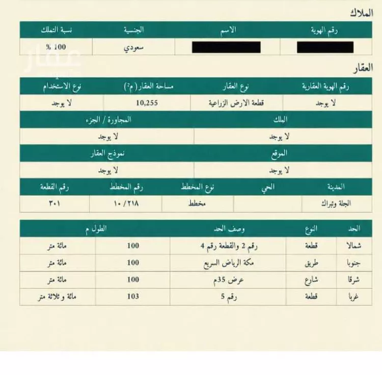 أرض للبيع في مدينة الجلة, منطقة الرياض صورة 2