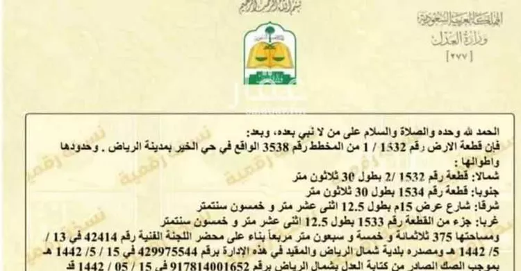 أرض للبيع في حي الخير, مدينة الرياض, منطقة الرياض صورة 4