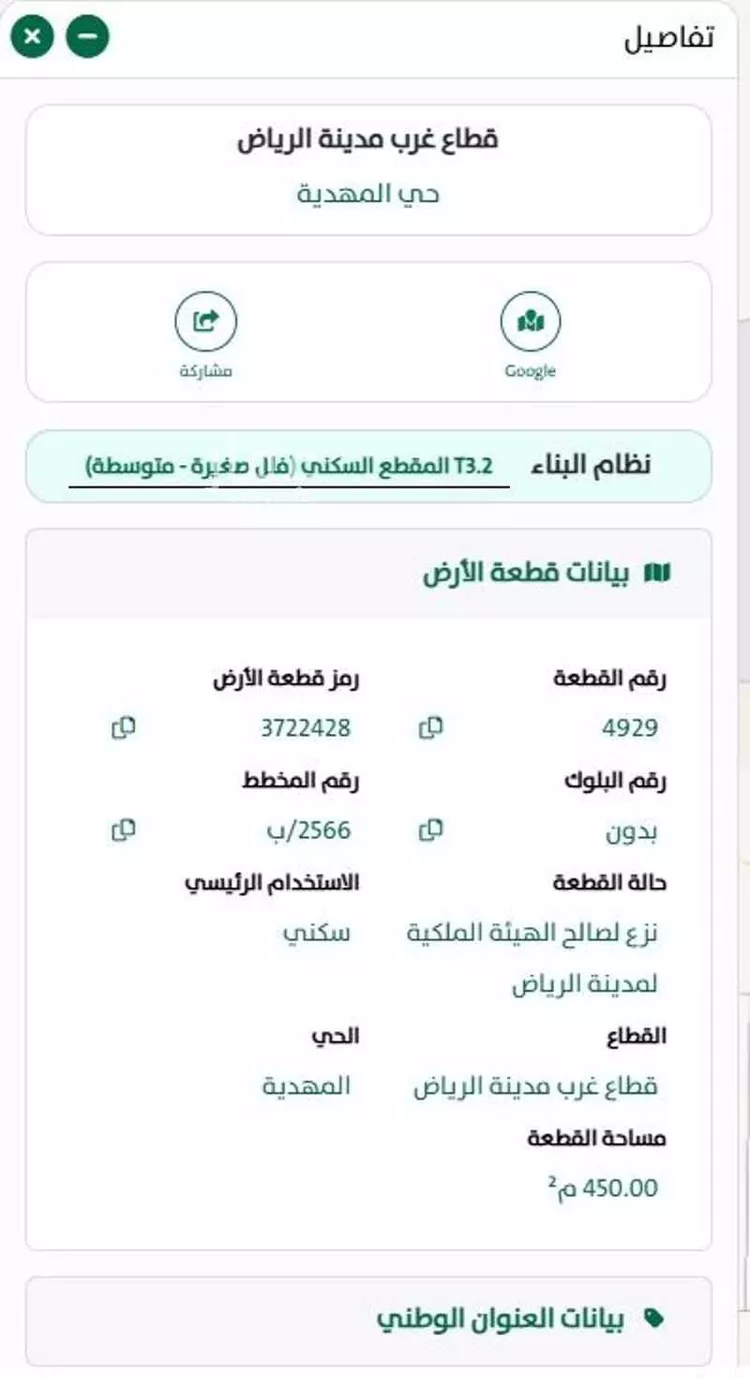 أرض للبيع في حي المهدية, مدينة الرياض, منطقة الرياض صورة 5