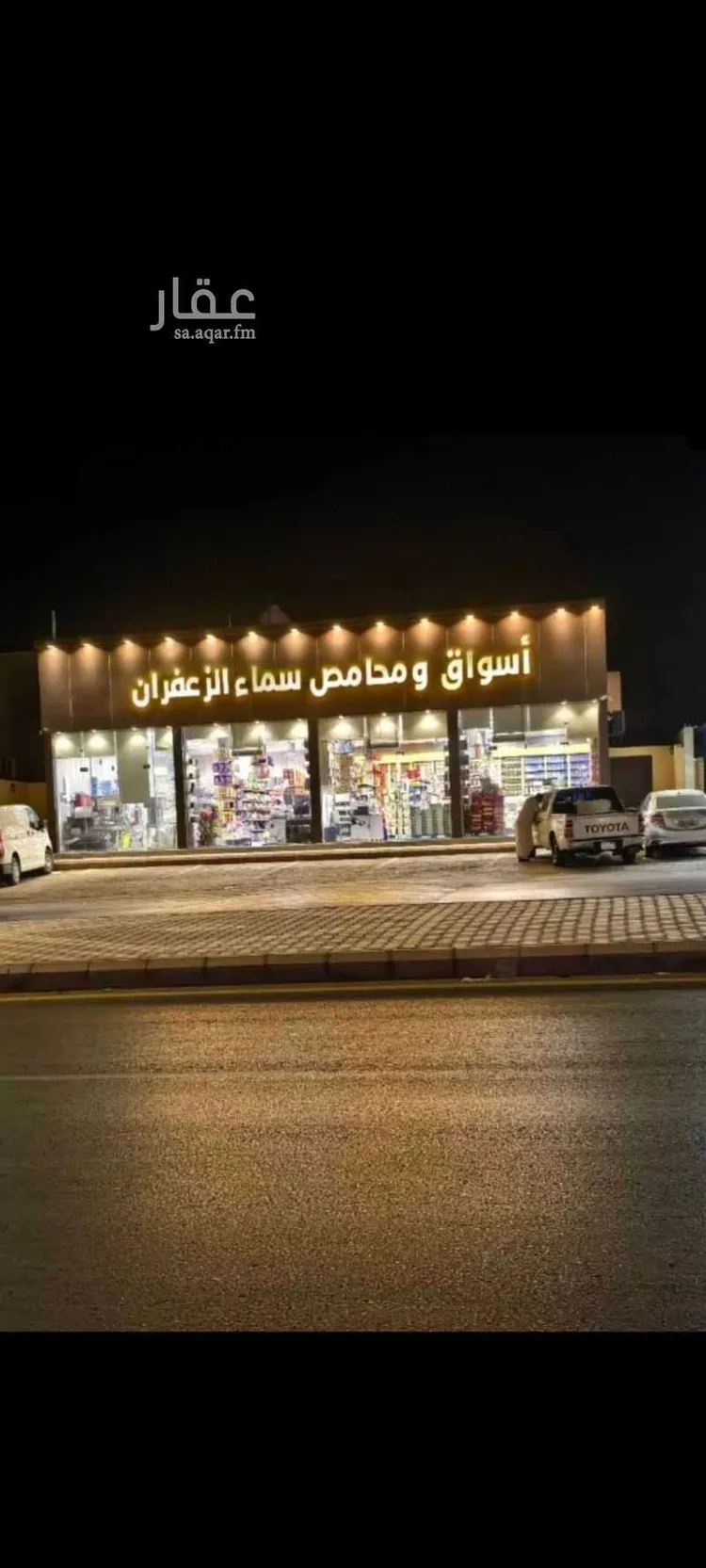 عمارة للبيع في حي مشرف, مدينة الخرج, منطقة الرياض صورة 4