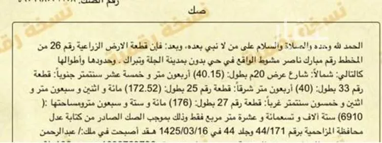 أرض للبيع في حي تبراك, مدينة الجلة, منطقة الرياض