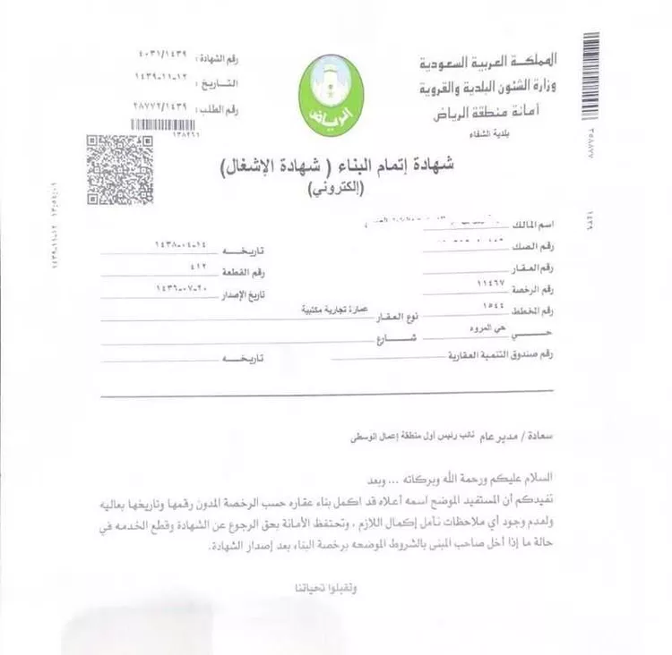 عمارة للبيع في شارع قلعة المدق, حي المروة, مدينة الرياض, منطقة الرياض صورة 3