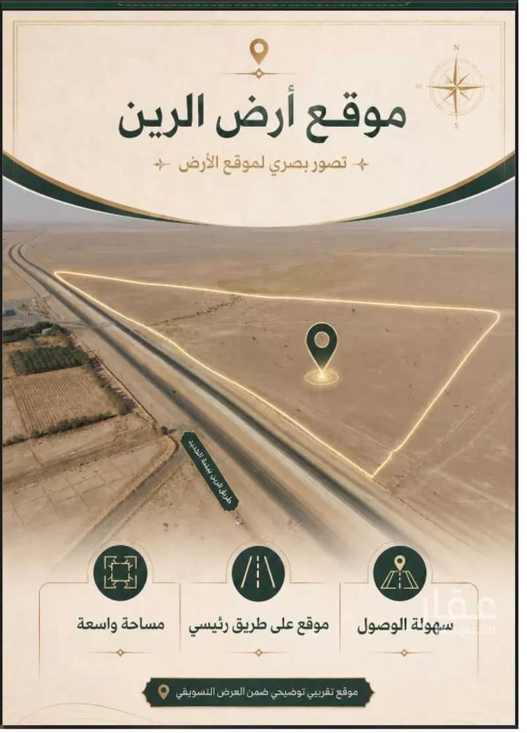 أرض للبيع في حي الرفيعه ومزارعها, مدينة الرفيعه ومزارعها, منطقة الرياض صورة 3