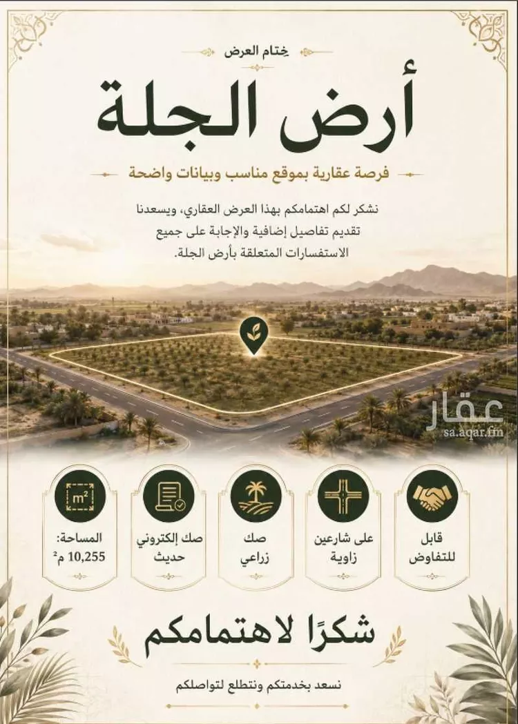 أرض للبيع في مدينة الجلة, منطقة الرياض 8