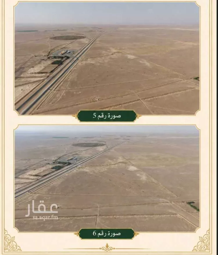 أرض للبيع في حي الرفيعه ومزارعها, مدينة الرفيعه ومزارعها, منطقة الرياض 6