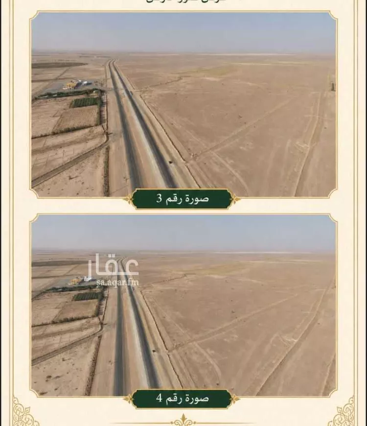 أرض للبيع في حي الرفيعه ومزارعها, مدينة الرفيعه ومزارعها, منطقة الرياض صورة 5