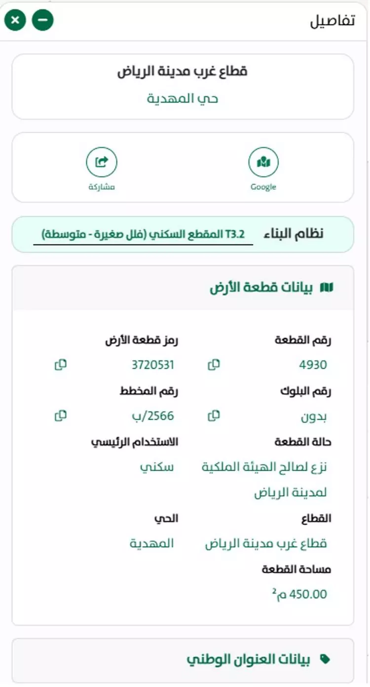 أرض للبيع في حي المهدية, مدينة الرياض, منطقة الرياض صورة 4