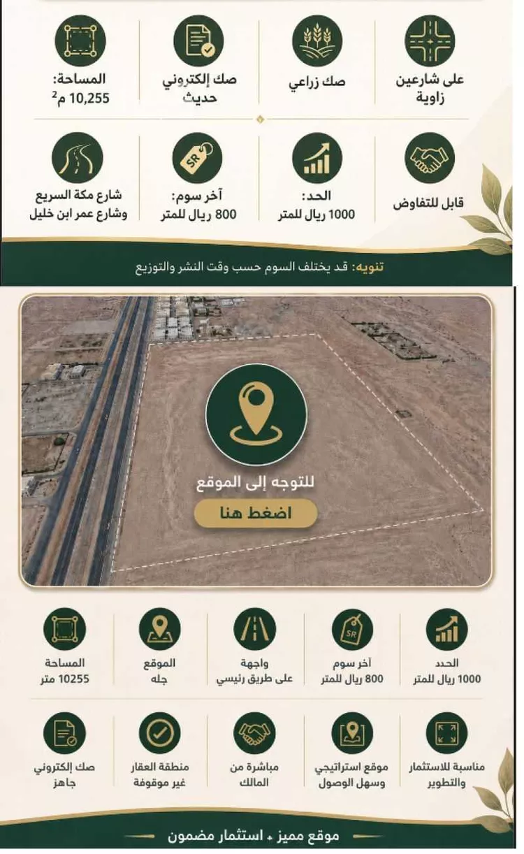 أرض للبيع في مدينة الجلة, منطقة الرياض صورة 3