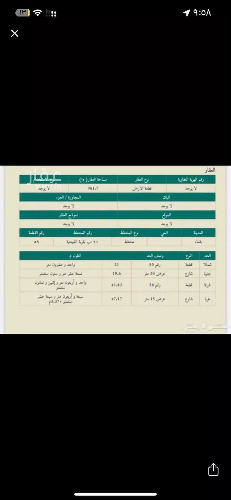 أرض للبيع في حي الشيحيّة, مدينة الشيحيه, منطقة حائل