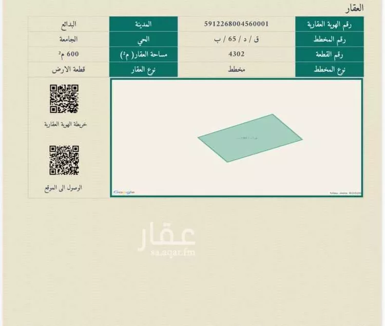 أرض للبيع في شارع لا يوجد, حي الجامعة, مدينة البدائع, منطقة القصيم