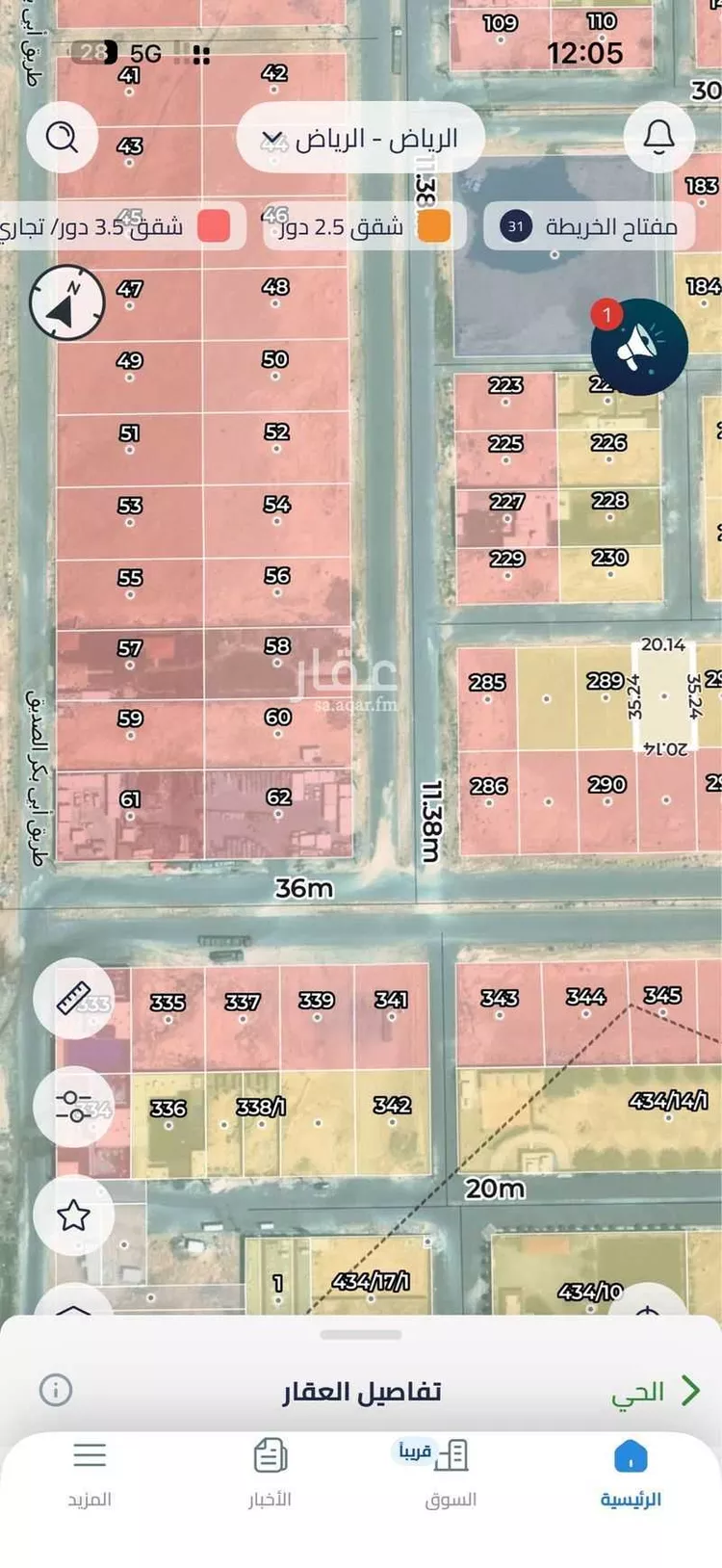 Land for Rent in Riyadh Banban صورة 3