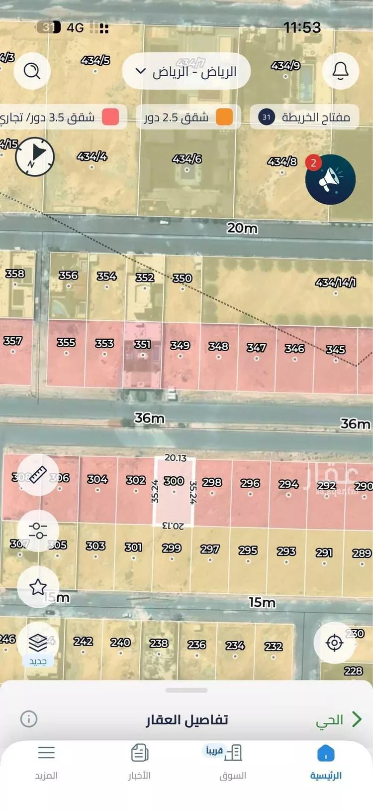 Land for Rent in Riyadh Banban