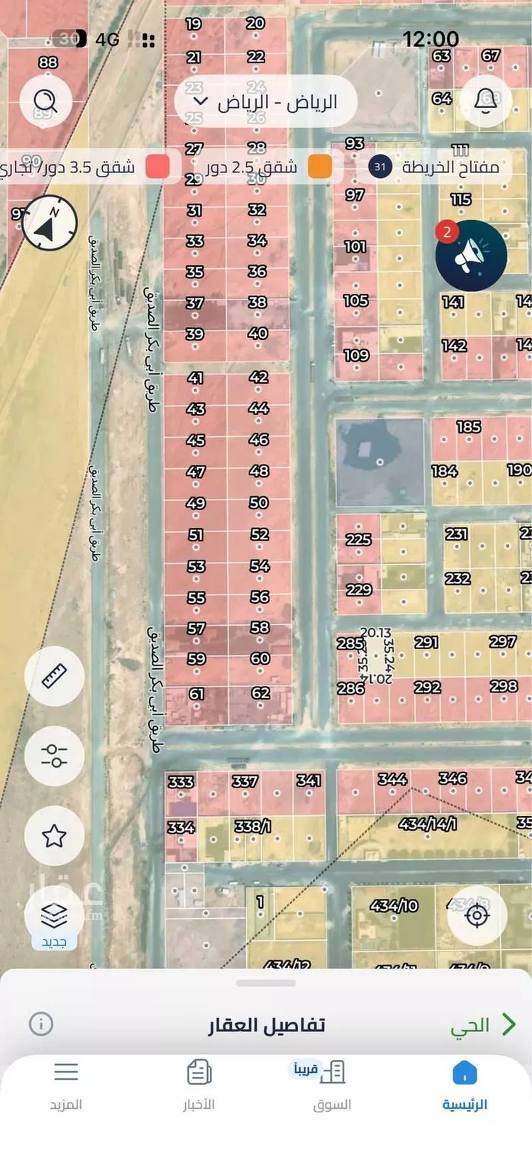 Land for Rent in Riyadh Banban صورة 3