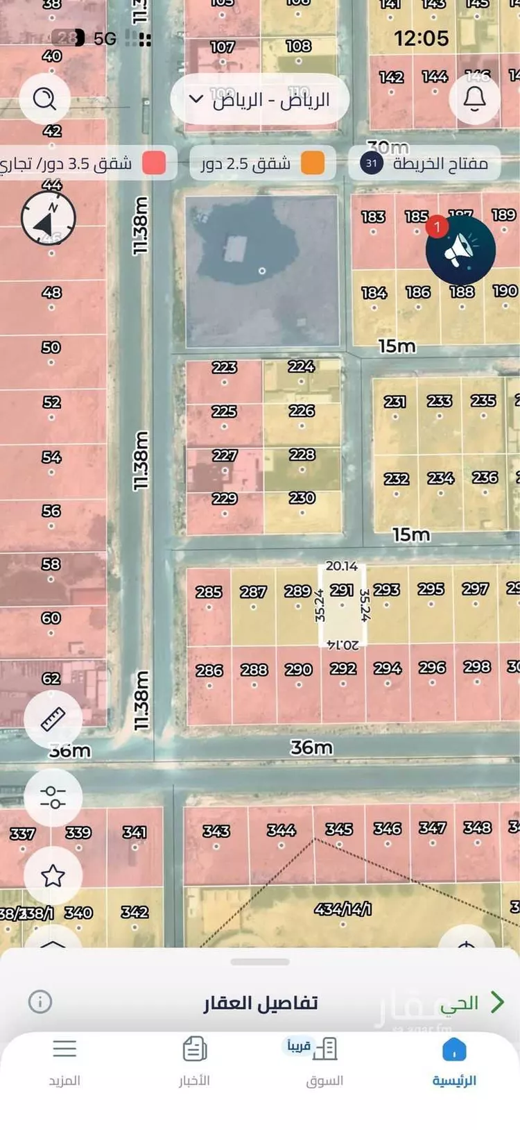 Land for Rent in Riyadh Banban صورة 2