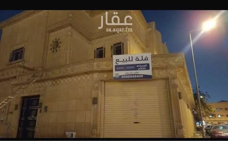 فيلا للبيع في شارع بللسمر, حي اليرموك, مدينة الرياض, منطقة الرياض