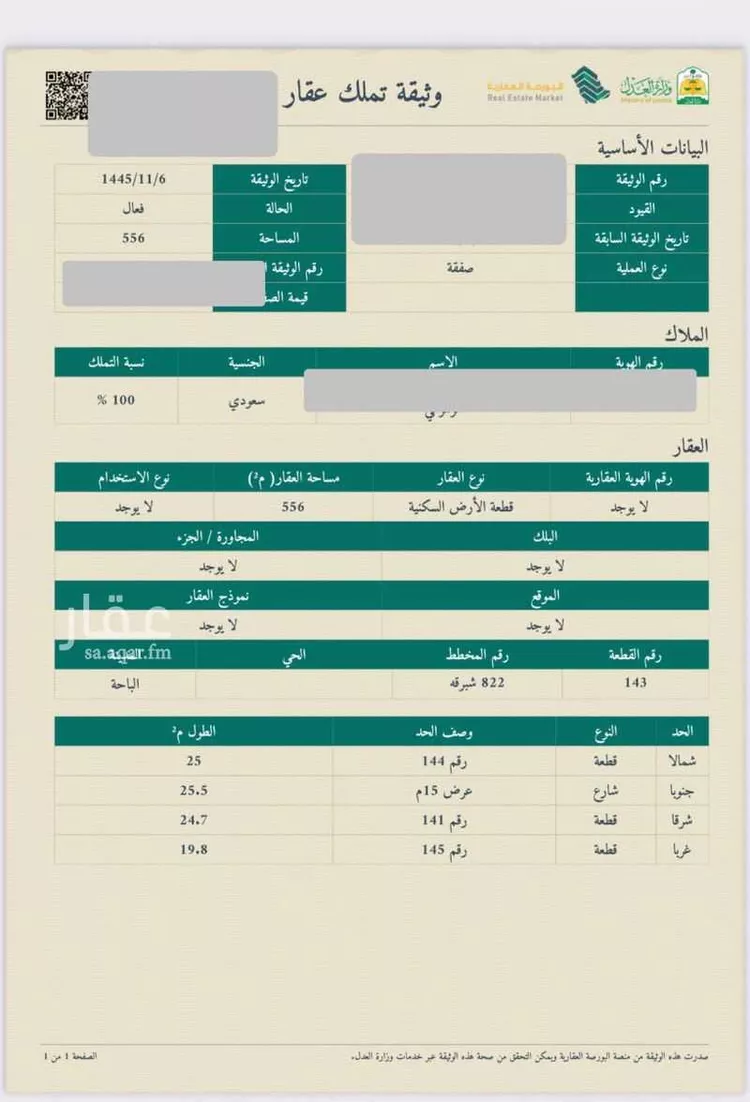 أرض للبيع في حي السحاب, مدينة الباحة, منطقة الباحة
