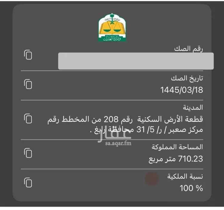 أرض للبيع في شارع مدينة الملك عبدالله الإقتصاديه 580, مدينة صعبر السفران الشرقيه والغربيه, منطقة مكة المكرمة صورة 2
