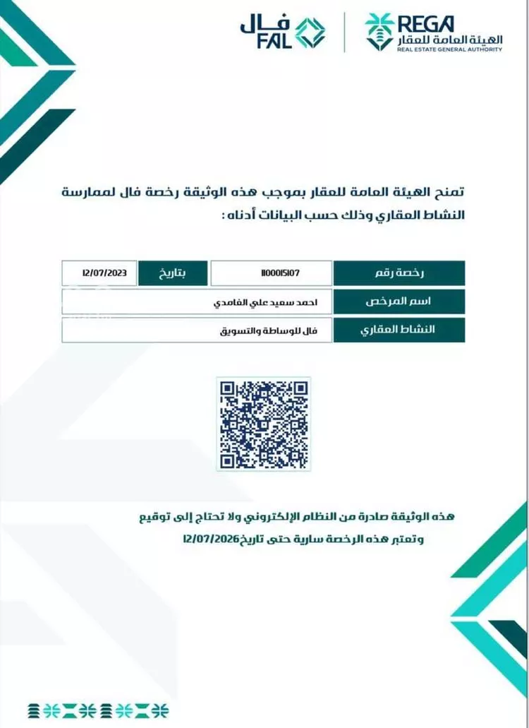 أرض للبيع في حي الشاطئ 3, مدينة القنفذه, منطقة مكة المكرمة صورة 5